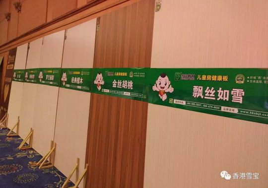 品牌大事|雪寶耒陽旗艦店十周年感恩客戶答謝會舉辦 品牌大事|雪寶耒陽旗艦店十周年感恩客戶答謝會舉辦