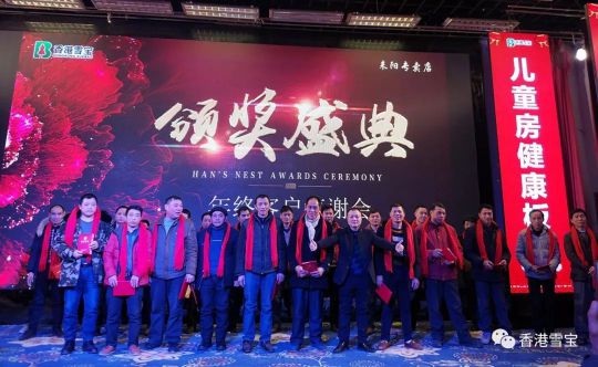 品牌大事|雪寶耒陽旗艦店十周年感恩客戶答謝會舉辦 品牌大事|雪寶耒陽旗艦店十周年感恩客戶答謝會舉辦