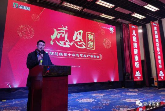 品牌大事|雪寶耒陽旗艦店十周年感恩客戶答謝會舉辦 品牌大事|雪寶耒陽旗艦店十周年感恩客戶答謝會舉辦