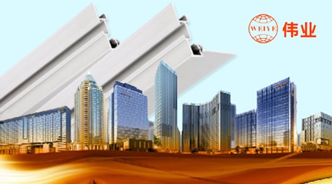 偉業WEIYE