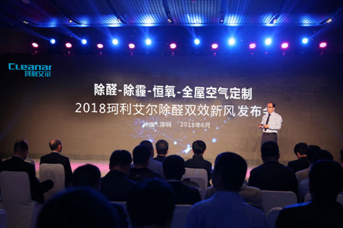 珂利艾爾除醛雙效新風(fēng)系統(tǒng)全面為世，為用戶提供深度服務(wù)