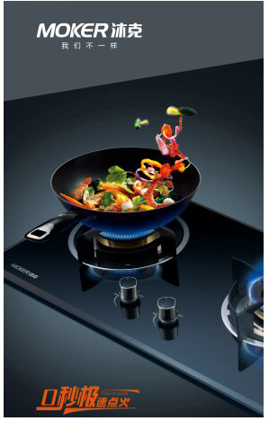 品牌產品|沐克發布多款智能廚衛產品與速熱型新品 品牌產品|沐克發布多款智能廚衛產品與速熱型新品