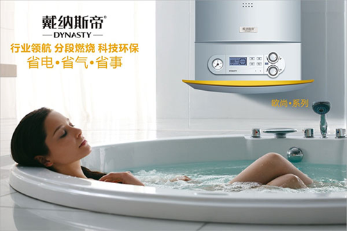 世界杯精彩不斷球迷天臺(tái)見？選壁掛爐戴納斯帝讓你心安