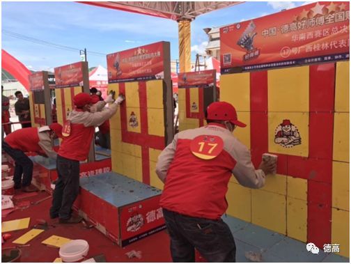 品牌榮譽|德高獲“改革開放40年?廣東建材杰出企業”稱號 品牌榮譽|德高獲“改革開放40年?廣東建材杰出企業”稱號