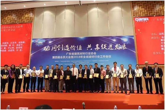 品牌榮譽|德高獲“改革開放40年?廣東建材杰出企業”稱號 品牌榮譽|德高獲“改革開放40年?廣東建材杰出企業”稱號