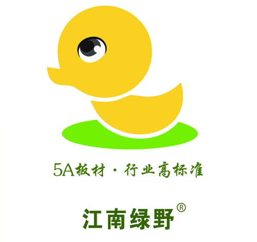 品牌發(fā)展|品質之選，“江南綠野板材”當仁不讓！