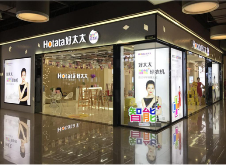 品牌發展|揭秘好太太晾衣架成功的前世今生