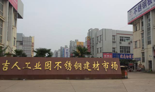 中國十大著名不銹鋼市場全在這里了,拿走不謝! 中國十大著名不銹鋼市場全在這里了,拿走不謝!