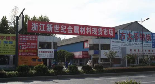 中國十大著名不銹鋼市場全在這里了,拿走不謝! 中國十大著名不銹鋼市場全在這里了,拿走不謝!