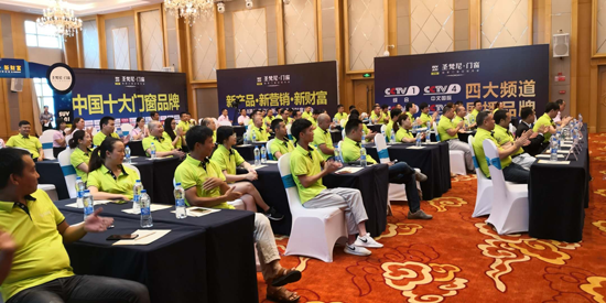 眾所矚目 圣梵尼門窗財富峰會在佛山召開