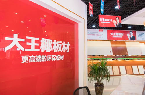 生態板哪個牌子好?生態板十大品牌首選大王椰生態板! 生態板哪個牌子好?生態板十大品牌首選大王椰生態板!