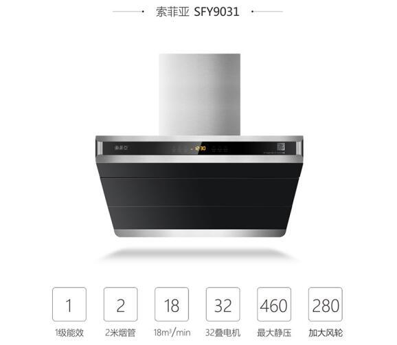 品牌產品|索菲亞廚電:吸油煙機不清洗會帶來怎樣危害? 品牌產品|索菲亞廚電:吸油煙機不清洗會帶來怎樣危害?