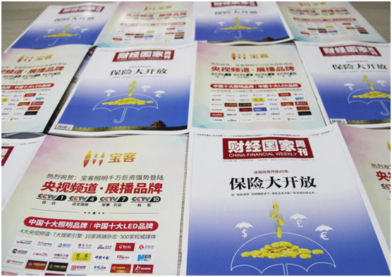 寶客照明登峰造極 品牌資質再獲權威認可