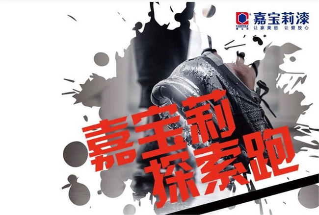 品牌榮譽(yù)|嘉寶莉涂料實(shí)力登榜2018中國(guó)品牌價(jià)值500強(qiáng)