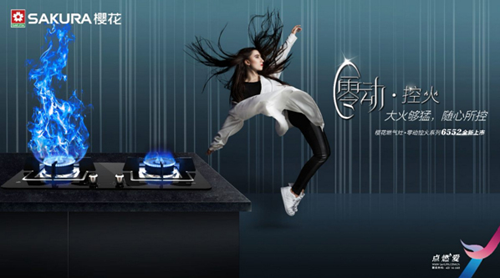 品牌產(chǎn)品|櫻花衛(wèi)廚零動(dòng)控火灶具 重燃你對(duì)廚房的熱愛 品牌產(chǎn)品|櫻花衛(wèi)廚零動(dòng)控火灶具 重燃你對(duì)廚房的熱愛