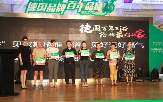 歐德雅盛&漢斯格雅巔峰讓利 讓更多用戶享受高品質衛浴