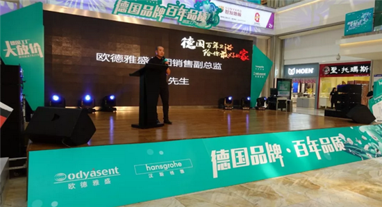 歐德雅盛&漢斯格雅巔峰讓利 讓更多用戶享受高品質衛浴