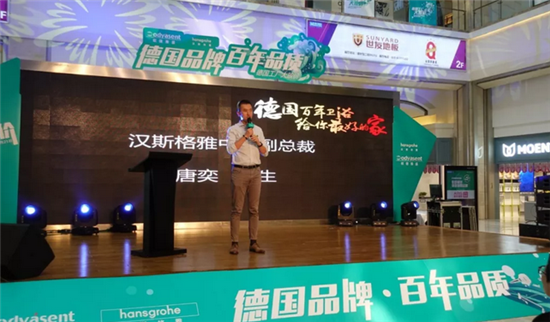 歐德雅盛&漢斯格雅巔峰讓利 讓更多用戶享受高品質衛浴