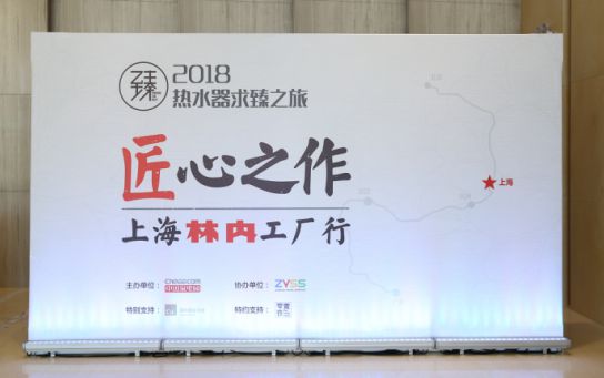 深度揭秘林內高品質熱水器誕生過程以及品牌常青密碼