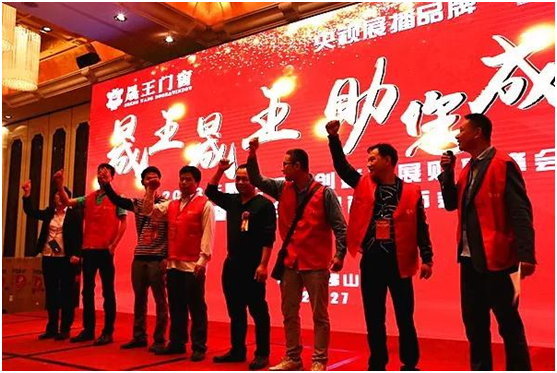 贏在終端 晟王門窗強勢打造區域營銷模范店