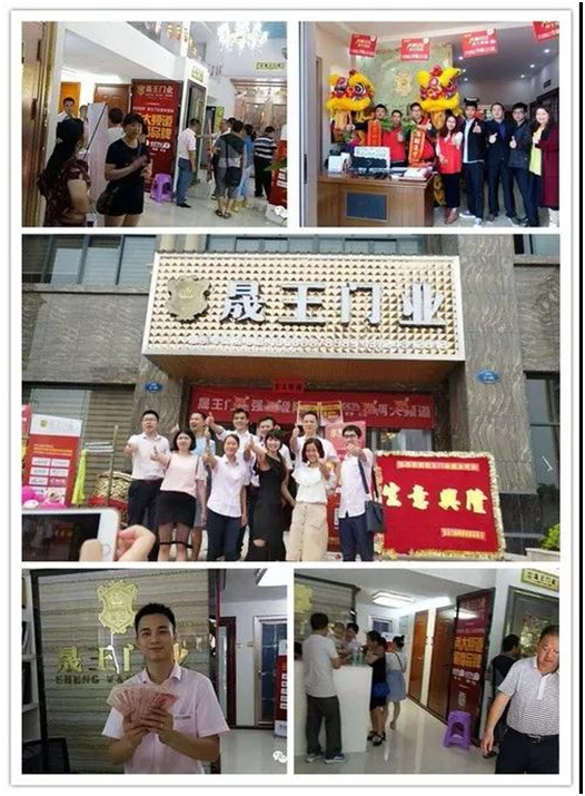 贏在終端 晟王門窗強勢打造區域營銷模范店