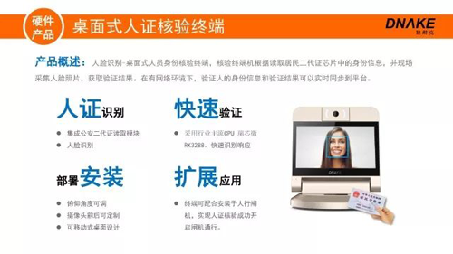 品牌大事|狄耐克受邀參與廈門市公安局科技產品展