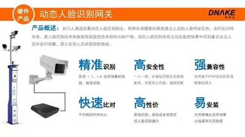 品牌大事|狄耐克受邀參與廈門市公安局科技產品展