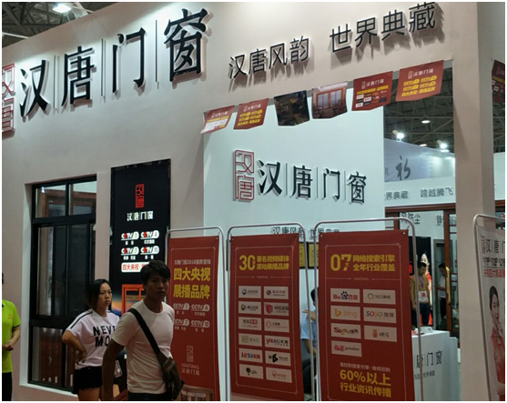 貴陽(yáng)建博會(huì)上展風(fēng)采，漢唐門窗名揚(yáng)四海