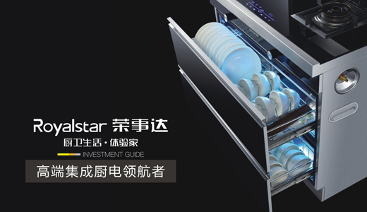 榮事達：愿您出走半生 歸來仍有我為您辛勞茶飯