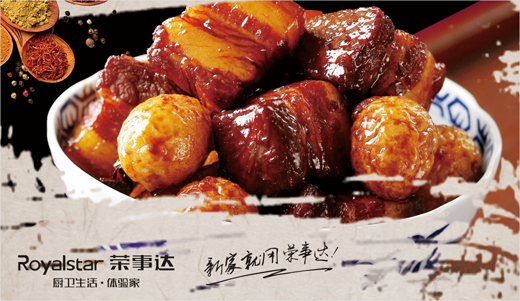 榮事達：愿您出走半生 歸來仍有我為您辛勞茶飯