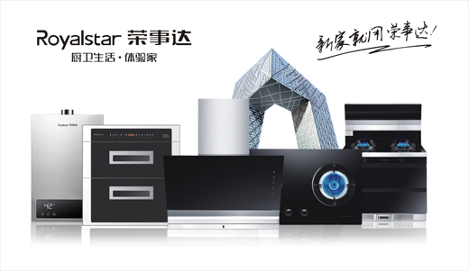 榮事達：愿您出走半生 歸來仍有我為您辛勞茶飯