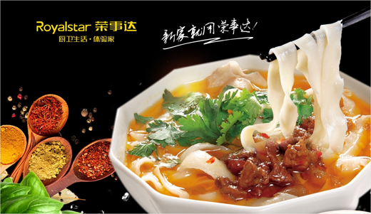 榮事達：愿您出走半生 歸來仍有我為您辛勞茶飯