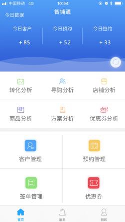 品牌大事|蒙娜麗莎智慧門店上線，助力品牌精準營銷系統升級