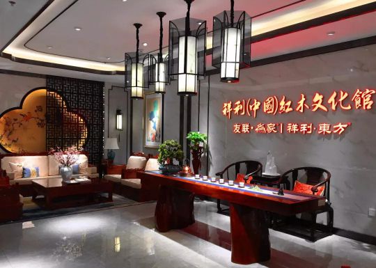 品牌大事|祥利(中國)紅木文化館日照館于正式開門營業 品牌大事|祥利(中國)紅木文化館日照館于正式開門營業