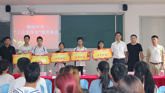 品牌大事|首屆“上臣獎學金”頒獎典禮圓滿舉行 品牌大事|首屆“上臣獎學金”頒獎典禮圓滿舉行