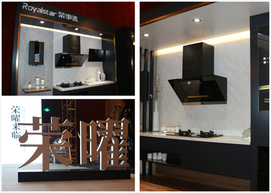 品牌發(fā)展路上的靚麗風(fēng)景線：榮事達(dá)新品發(fā)布會(huì)