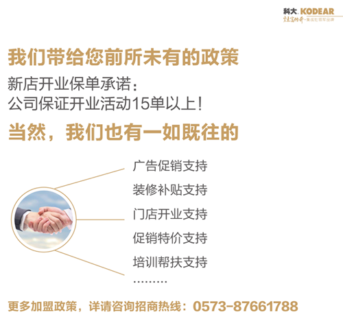 品牌發(fā)展|深入終端 有效幫扶——科大集成灶終端培訓(xùn)快速行動(dòng)中 品牌發(fā)展|深入終端 有效幫扶——科大集成灶終端培訓(xùn)快速行動(dòng)中