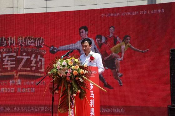 品牌大事|中國佐羅—仲滿引爆羅馬利奧磁磚冠軍之約哈爾濱站