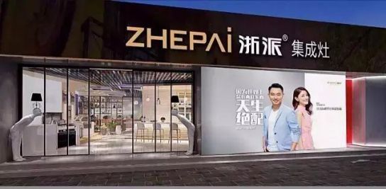 品牌大事|第26屆北京建博會落幕，浙派集成灶“火”出新高度