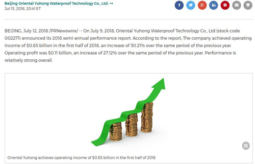 品牌發展|東方雨虹防水材料品質經營引國際關注