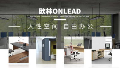 品牌盤點(diǎn)|較好的辦公家具品牌,十大知名辦公家具品牌 品牌盤點(diǎn)|較好的辦公家具品牌,十大知名辦公家具品牌