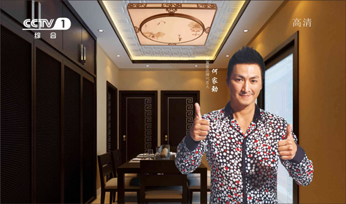 群富家照明恒星閃耀 點綴“央視熒屏”星空 群富家照明恒星閃耀 點綴“央視熒屏”星空