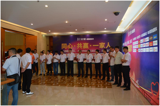 寶客照明邀您共筑創富之路 品牌峰會隆重召開 寶客照明邀您共筑創富之路 品牌峰會隆重召開