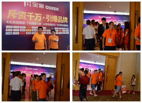 寶客照明邀您共筑創富之路 品牌峰會隆重召開 寶客照明邀您共筑創富之路 品牌峰會隆重召開