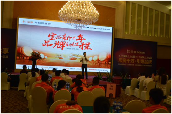 寶客照明邀您共筑創富之路 品牌峰會隆重召開 寶客照明邀您共筑創富之路 品牌峰會隆重召開