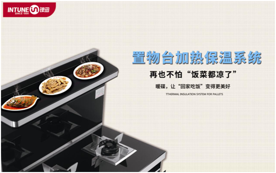 告別桑拿廚房,你也能“青衣不沾一點塵” 告別桑拿廚房,你也能“青衣不沾一點塵”