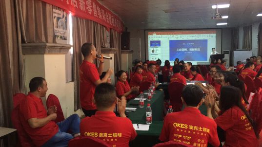 澳克士照明培訓會成都站 精彩紛呈 澳克士照明培訓會成都站 精彩紛呈