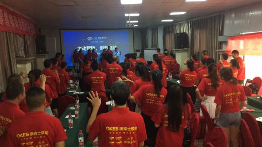 澳克士照明培訓會成都站 精彩紛呈 澳克士照明培訓會成都站 精彩紛呈