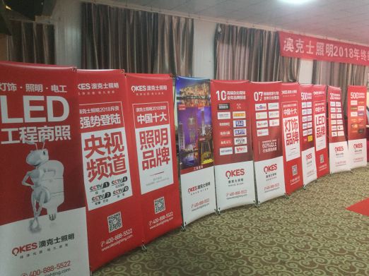 澳克士照明培訓會成都站 精彩紛呈 澳克士照明培訓會成都站 精彩紛呈