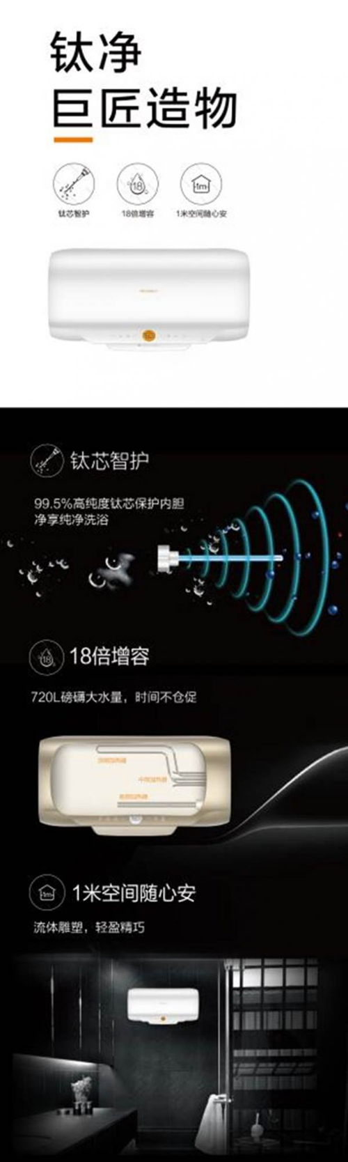 品牌產(chǎn)品|高端家電比佛利電熱水器Air，“浴”見(jiàn)美好空間